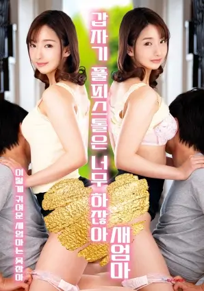 治愈家庭剧回暖计划海报